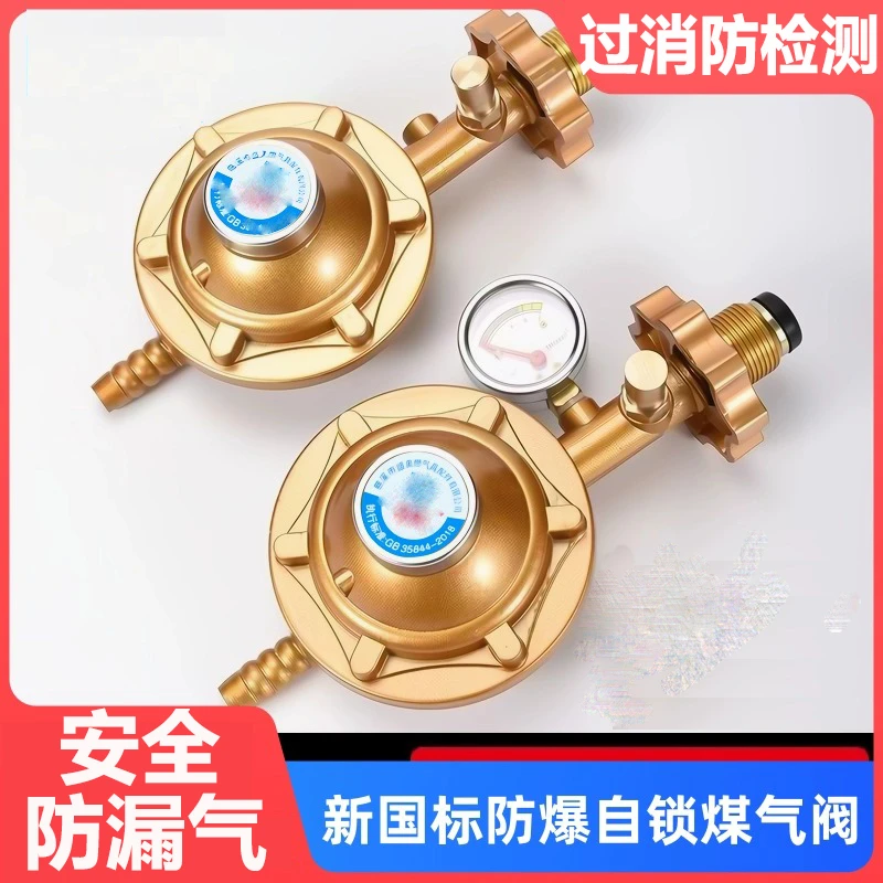 国标断气防爆阀煤气罐液化气热水器0.60定压家用自动关闭锁燃气阀