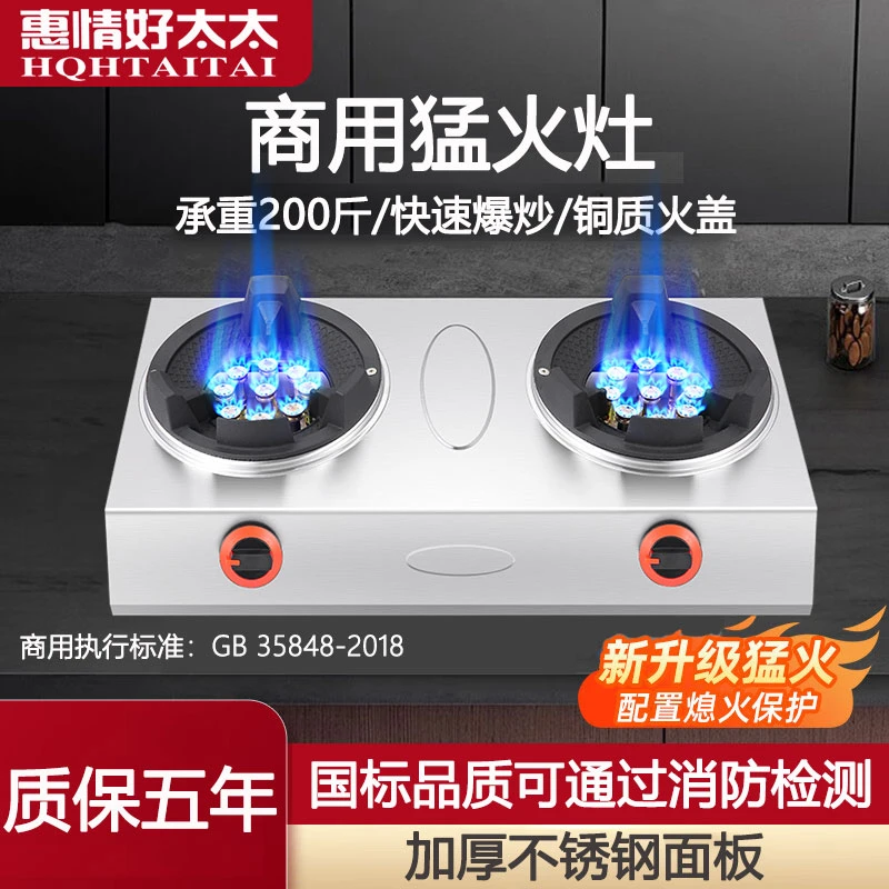 商用猛火煤气灶单灶家用台式液化气节能爆炒熄保天然气燃气灶双灶