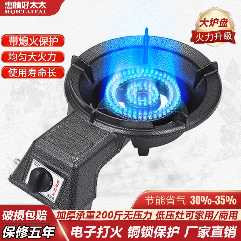 商用猛火台式低压煤气灶单灶家用熄火保护爆炒老虎灶液化气节能灶
