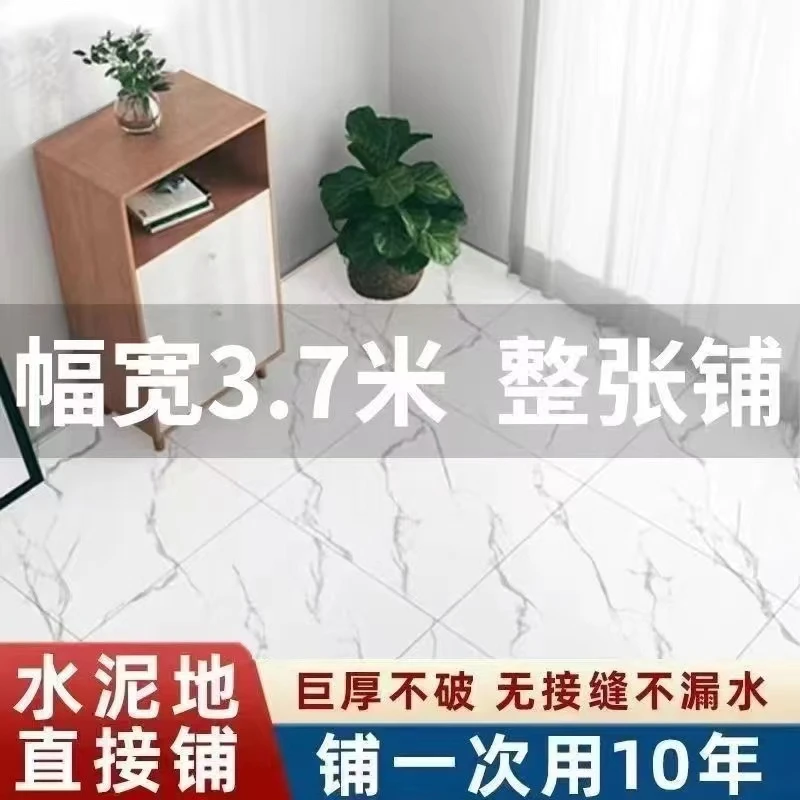 加厚3.7米宽地板革耐磨防滑家用水泥地直接铺地地板地垫防水耐用