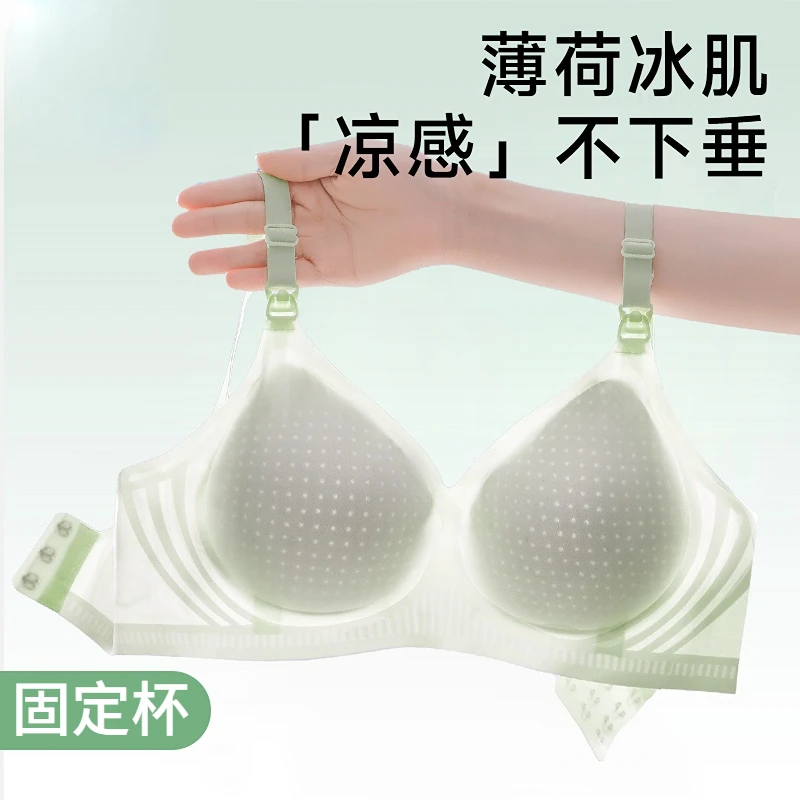 哺乳内衣夏季薄款产后喂奶孕期专用聚拢防下垂怀孕期浦乳胸罩文胸