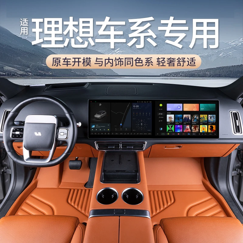 适用于理想L6L7L8L9脚垫全包围新款专用内饰改装原厂地毯汽车用品