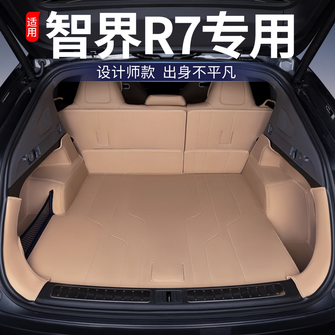 适用于24款智界R7后备箱垫全包围24款智界r7尾箱垫汽车装饰配件垫