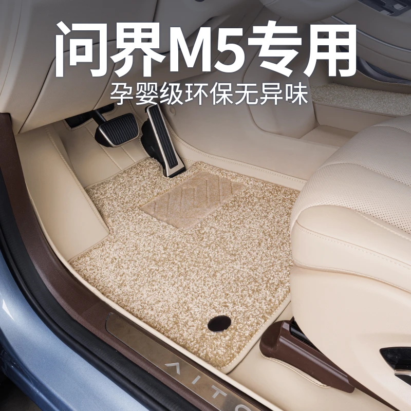 福秋适用于华为AITO问界M5脚垫全包围款EV内饰改装地毯配件专用品
