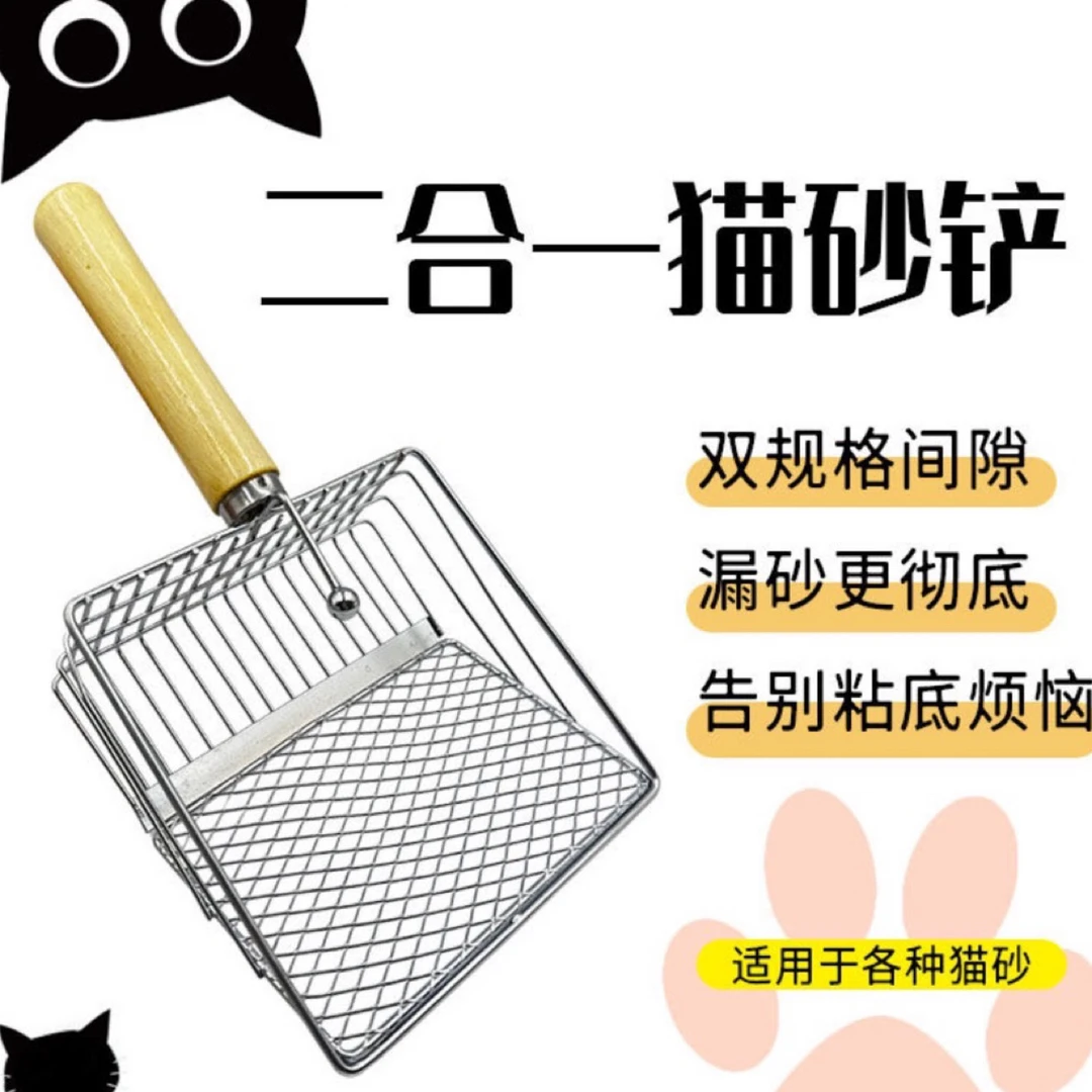 不锈钢猫砂铲可挂式金属细孔豆腐膨润土猫砂铲猫粑粑铲子铲屎神器