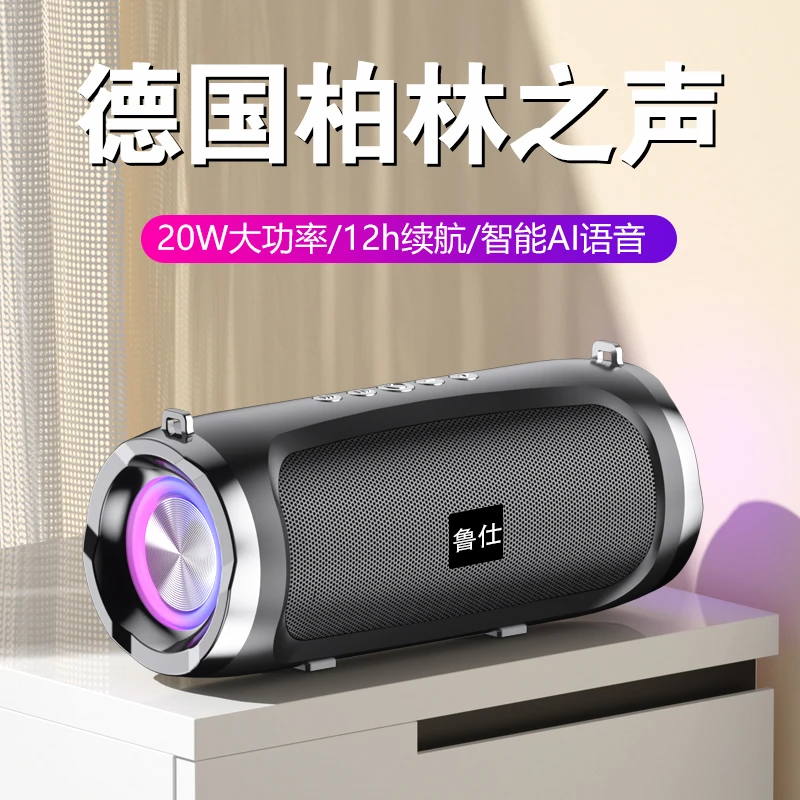 漫步者AI无线重低音炮大音量小型音箱车载户外迷你家用便捷蓝牙音
