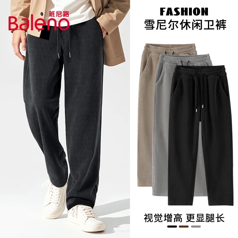 班尼路裤子男春秋季重磅雪尼尔抗皱直筒显高长裤大码休闲裤男款X