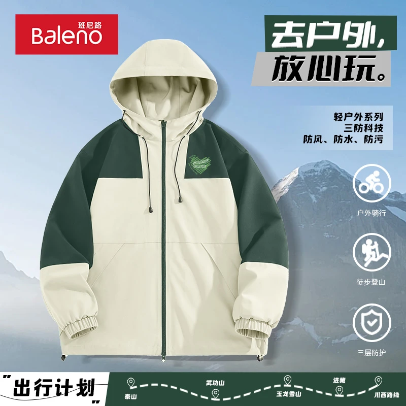 班尼路冲锋夹克男士春秋季防风防水连帽登山服情侣同款休闲外套PC