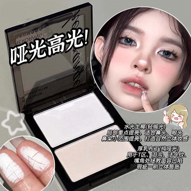 哑光高光~白日梦双色高光修容盘面部打底提亮阴影腮红遮泪沟鼻影