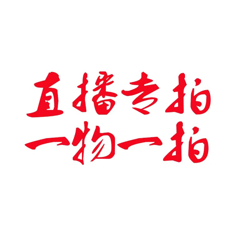 四季杜鹃，皋月杜鹃，补差价链接。