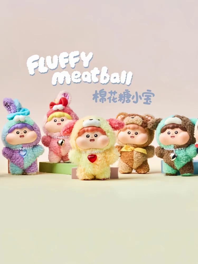 【珠珠拆盒】Meatball棉花糖小宝毛绒系列潮玩盲盒手办