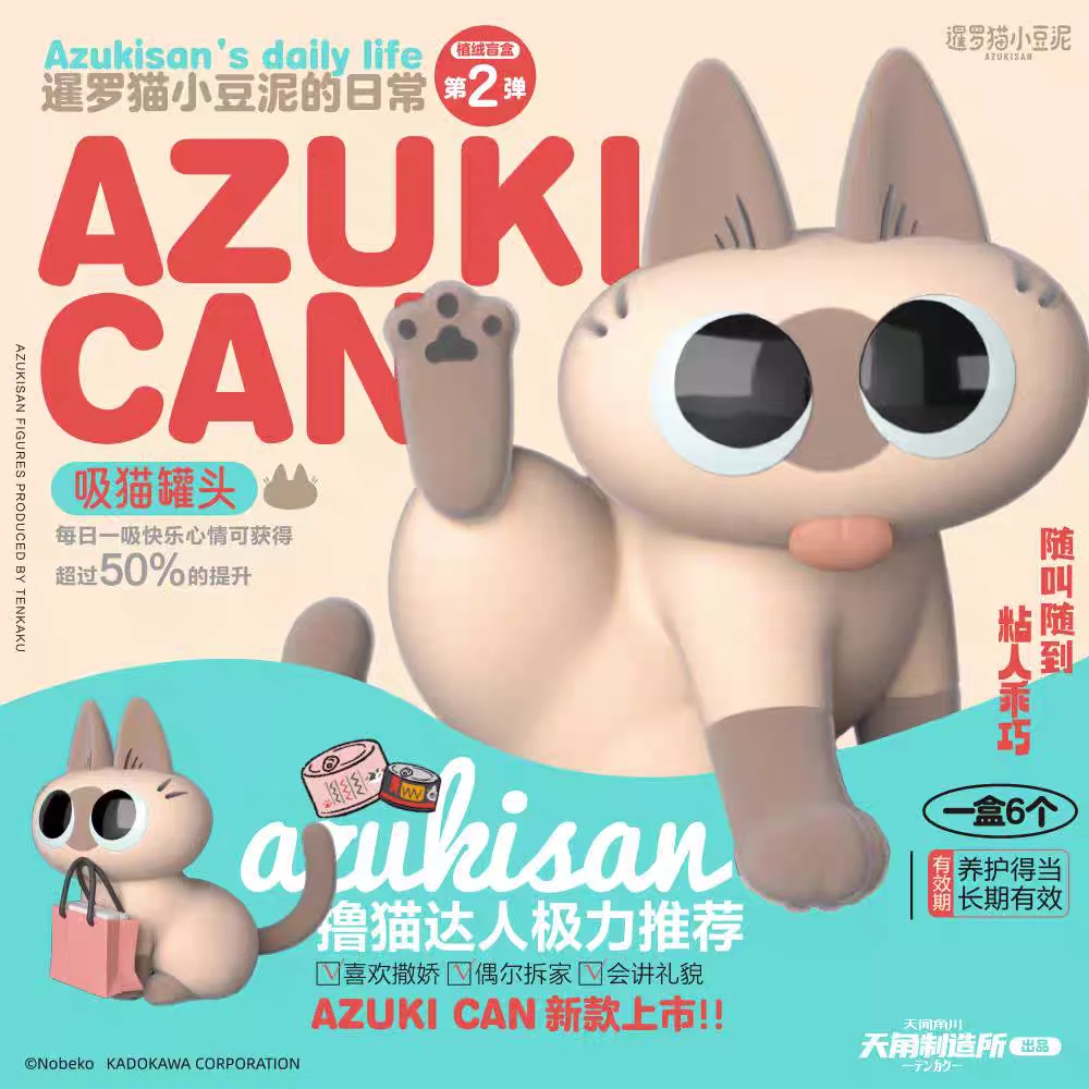 【珠珠拆盒】正版暹罗猫小豆泥日常盲盒手办日常