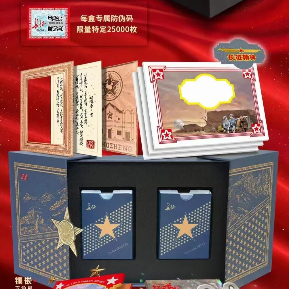 长征 中果文创 系列收藏卡牌 特价无赏卡牌代拆