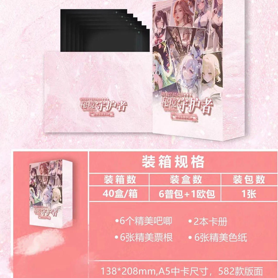 秘境花园 A5大卡 箱配两本卡册 二次元女神卡 拍9拆10 卡牌代拆