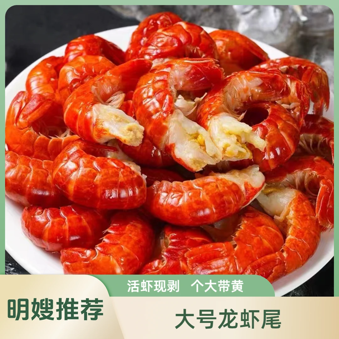 到手4包 大一级龙虾尾 （80-90粒/包）锁鲜发货 总净含量1300克·E