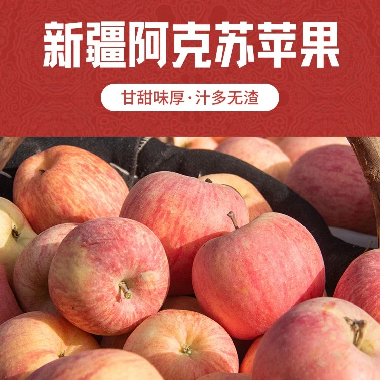 SLF山立方【正宗新疆阿克苏苹果冰糖心】新鲜脆甜4.5/8斤装多仓发货