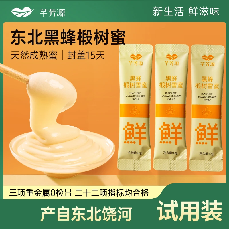 椴树雪蜜12g*3条