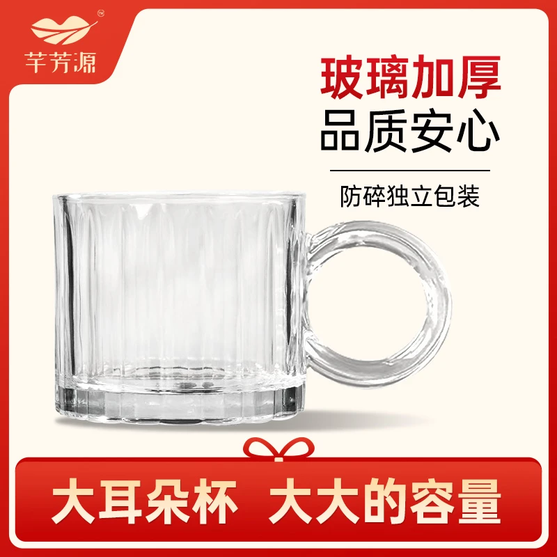 【芊芳源】大耳朵杯玻璃杯茶杯