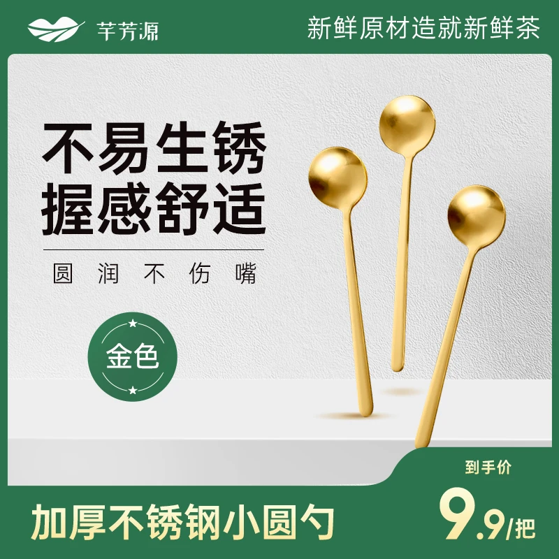 【一只装】网红精致小勺子不锈钢长柄金色家用小圆勺钢勺汤勺ins