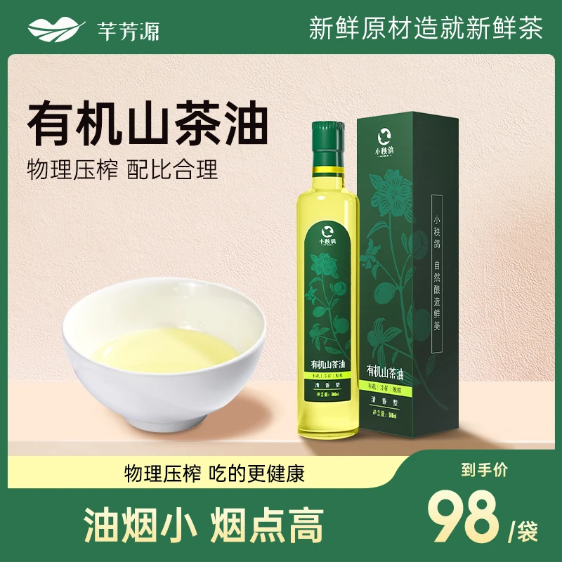 泰美山谷 有机山茶油 物理冷榨500ml/瓶食用烹饪