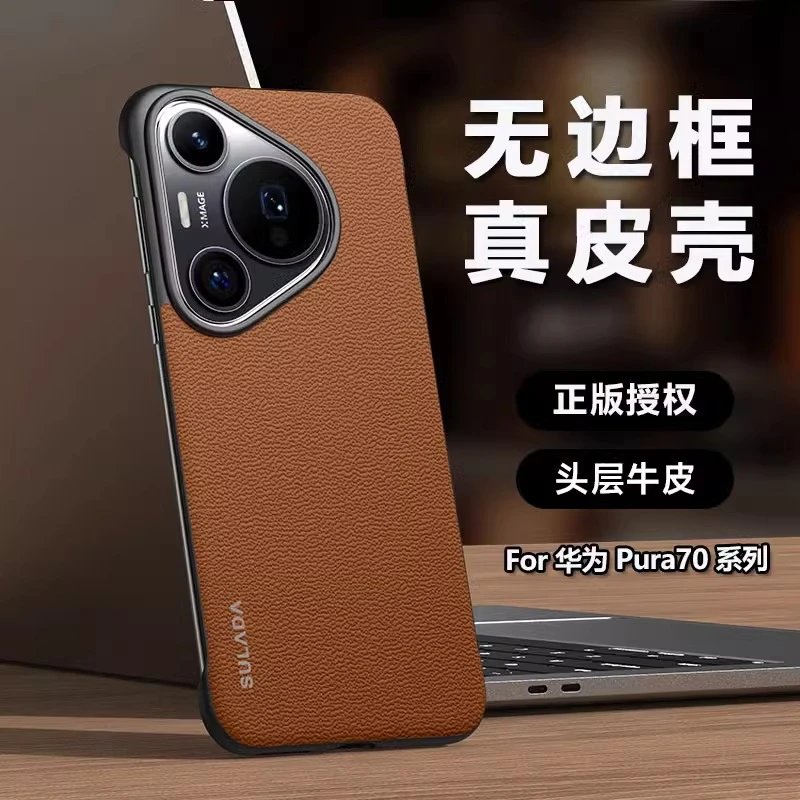 高档真皮适用华为Pura70pro手机壳头层牛皮pura70Ultra超薄防摔款