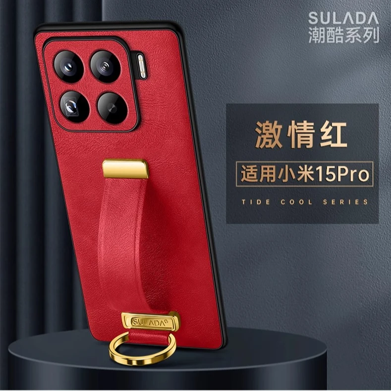适用小米15pro手机壳新款手持腕带支架小米15真皮全包防摔14Pro