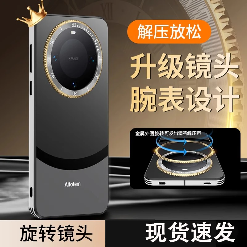 适用华为mate60pro手机壳旋转镜头解压超薄双拼色网红防摔外壳