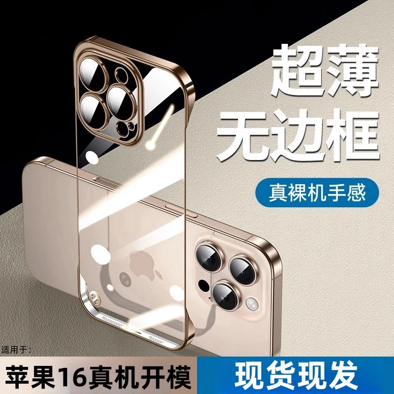 适用iphone16promax手机壳超薄简约透明半包苹果16pro自带镜头膜