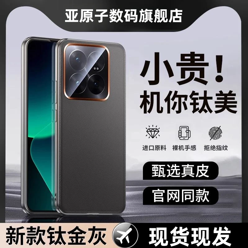 小米14pro手机壳小米14新款高级真皮保护套超薄全包防摔商务外壳