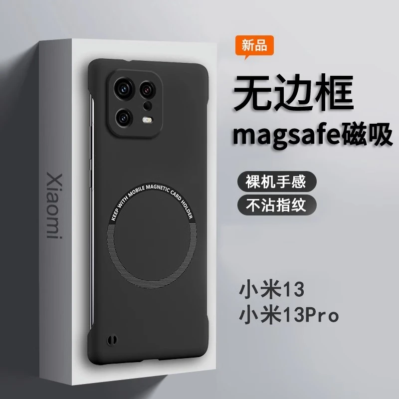 小米13手机壳新款磁吸无边框小米13pro超薄防摔散热磨砂保护套