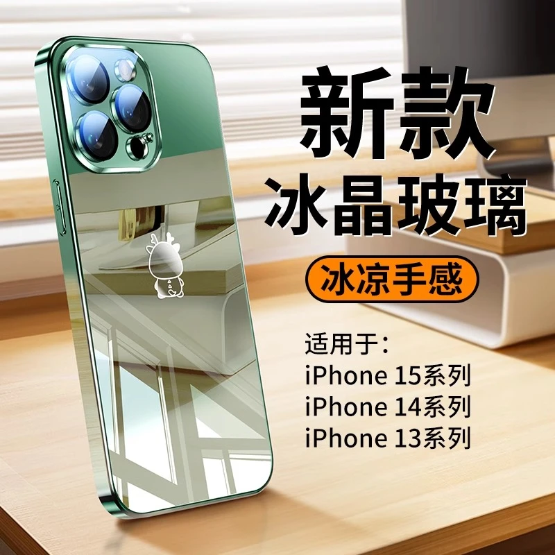 适用苹果15手机壳新款iPhone16ProMax镜面玻璃14pro散热防摔保护