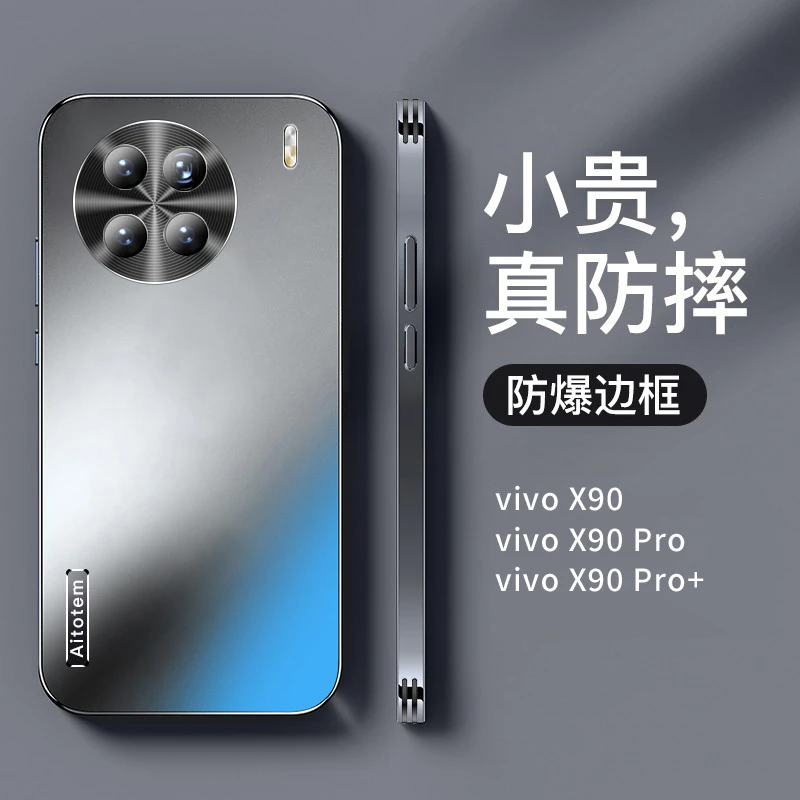 vivox90手机壳新款全包防摔斌x90pro+金属镜头商务高级感保护壳