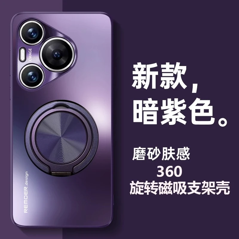 适用华为pura70手机壳新款pura70pro磨砂防摔磁吸旋转支架男女款