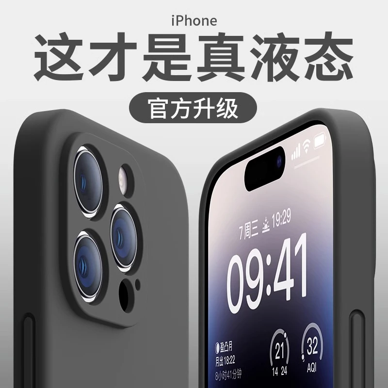 真液态硅胶苹果15promax手机壳新款全包防摔14简约软纯色保护套
