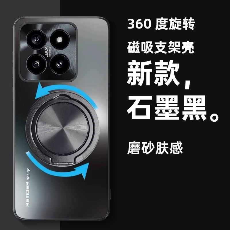 适用小米14手机壳新款小米14Pro超薄磨砂360度旋转支架磁吸防摔款