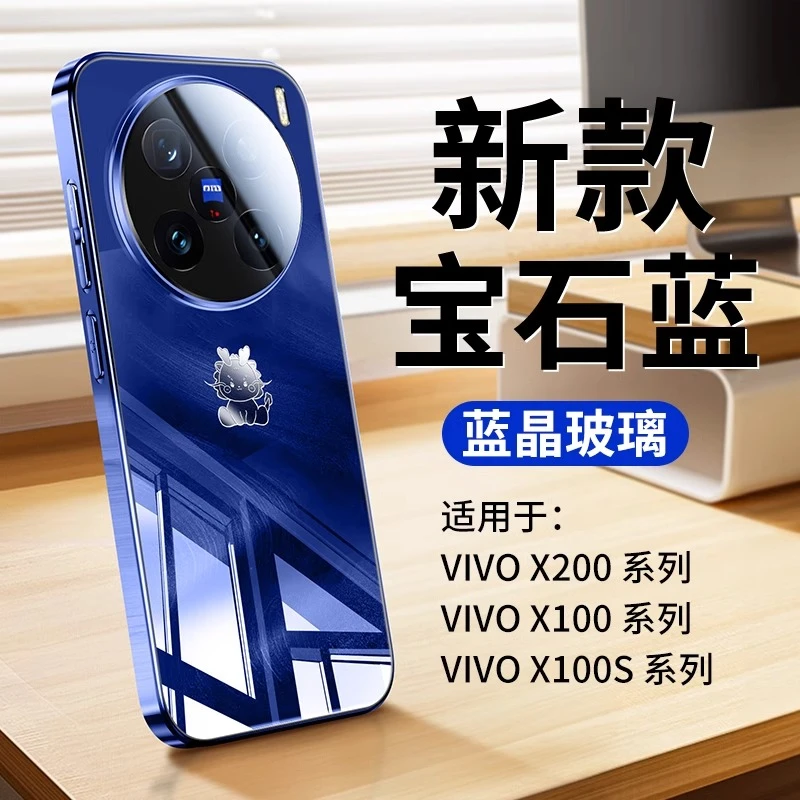 适用vivoX200pro手机壳x100sPro镜面玻璃镜头全包防摔超薄散热壳