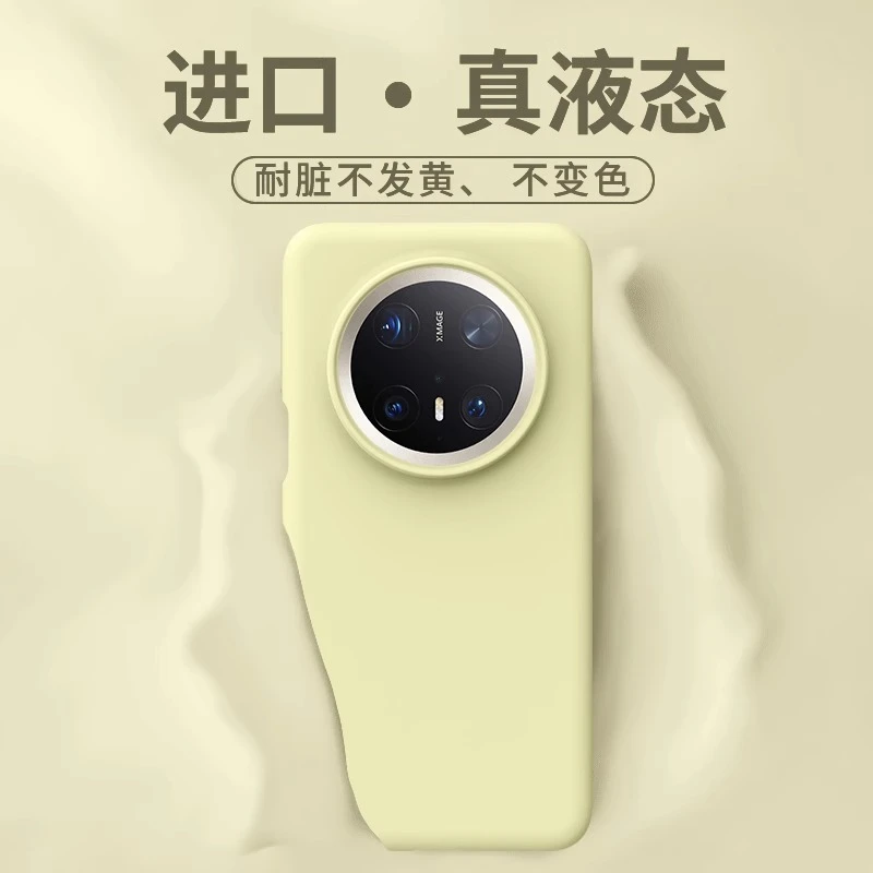 适用华为mate70手机壳新款mate70pro液态硅胶防摔磁吸纯色男女款