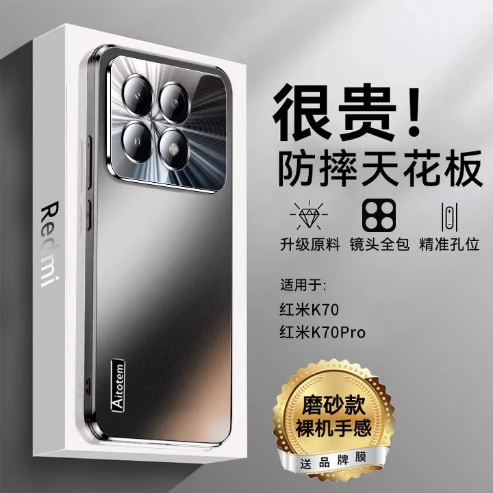 红米K70手机壳RedmiK70Pro新款镜头全包磨砂防摔保护套简约男女款