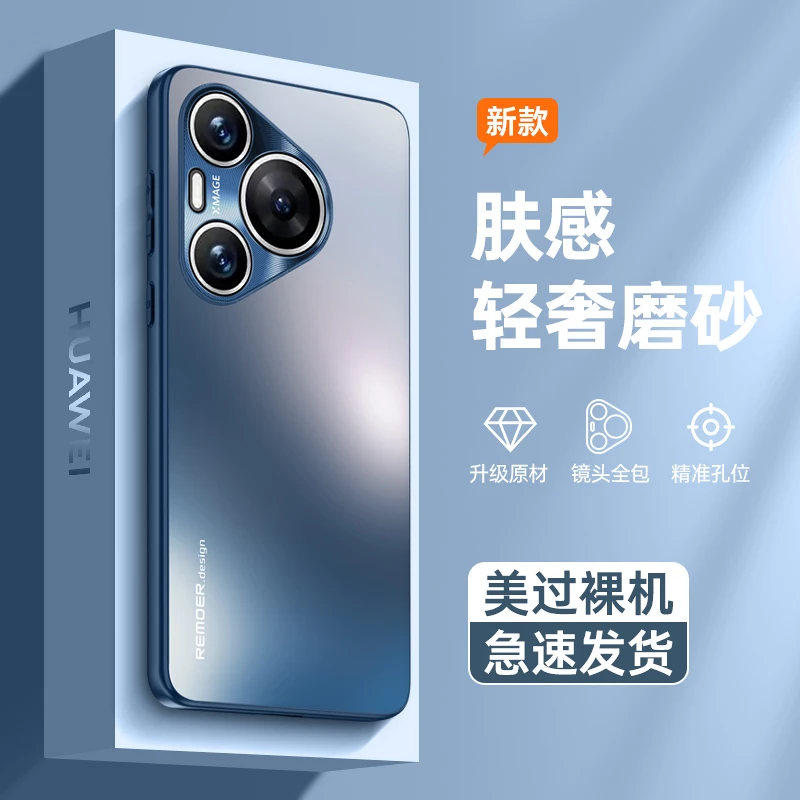 适用华为Pura70手机壳P70Pro+新款防摔全包保护套外壳pura70pro