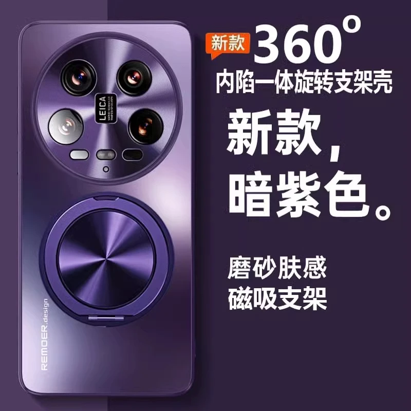 适用小米14ultra新款手机壳创意360度旋转磁吸支架防摔磨砂保护套