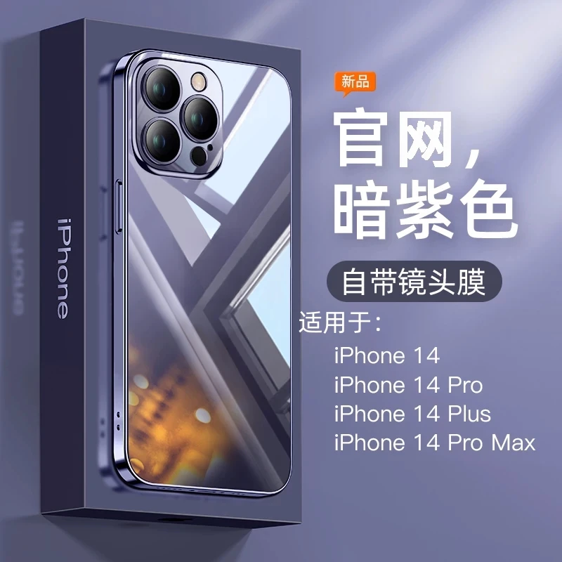 适用苹果14ProMax手机壳14Pro超薄防摔新款14透明镜头全包女男款