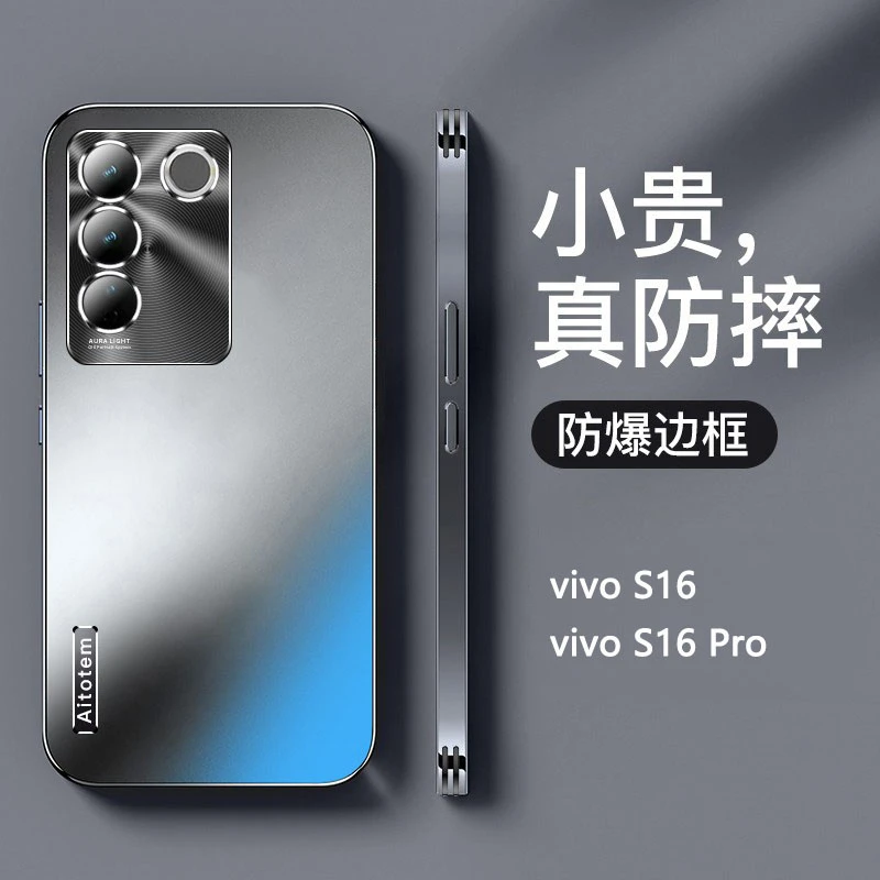 vivos16手机壳新款s16pro金属镜头全包防摔磨砂保护款直边硬壳