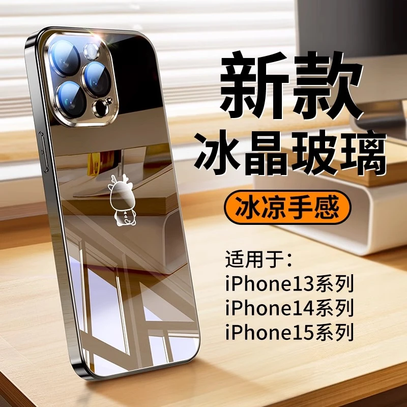 适用苹果15手机壳新款iPhone16Promax镜面玻璃14Pro散热防摔款