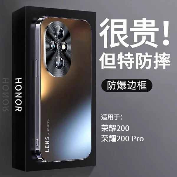 适用荣耀200pro手机壳新款荣耀200磨砂玻璃镜头全包防摔保护壳