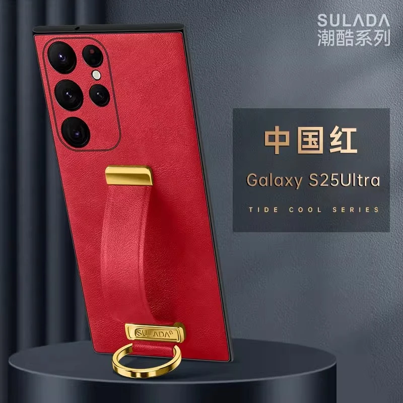 适用三星S25Ultra手机壳腕带支架新款指环支架真皮全包防摔超薄款