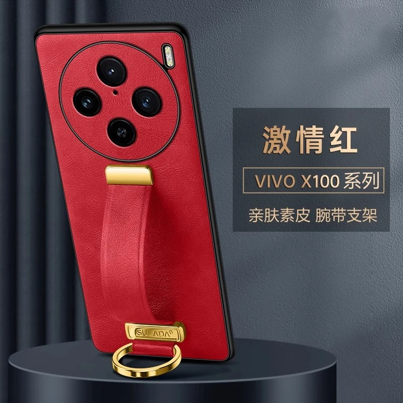 适用vivox100手机壳新款素皮腕带支架x100spro全包防摔镜头全包套