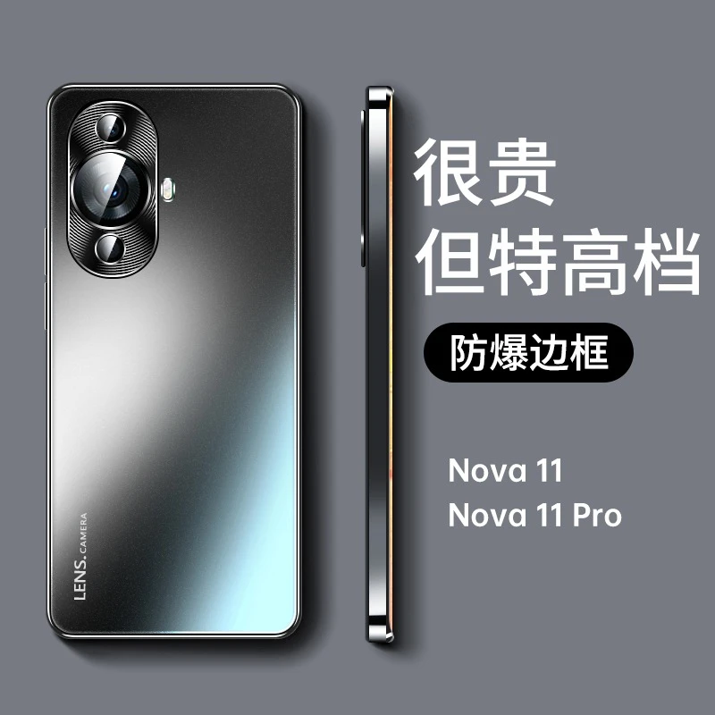 适用华为nova11pro手机壳新款nova11磨砂玻璃保护套全包防摔壳
