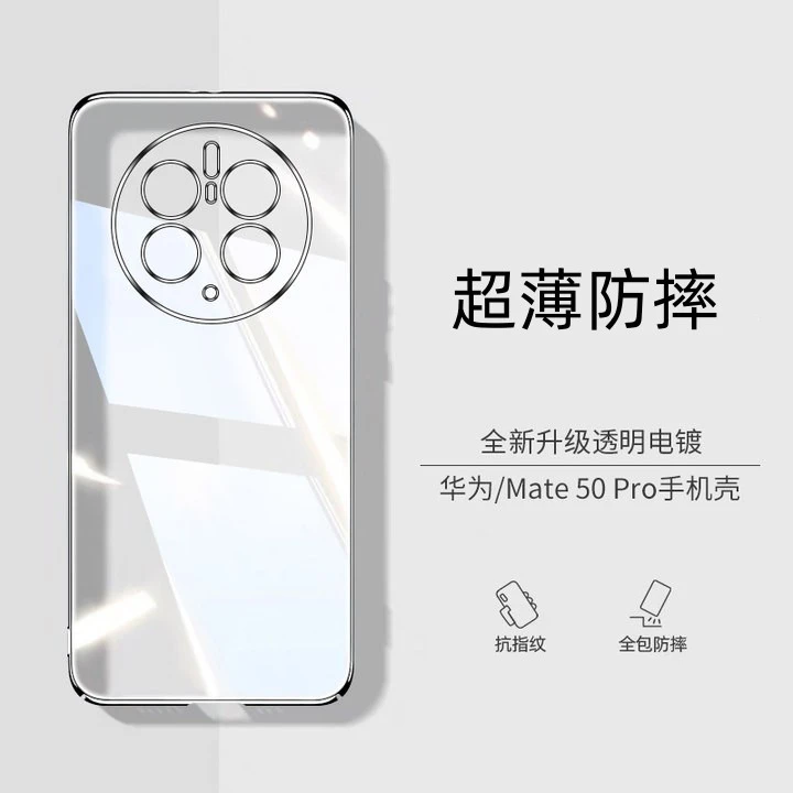 华为mate50pro手机壳透明新款mate50硅胶超薄保镜头全包防摔软壳