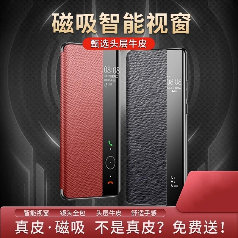 华为mate40pro手机壳新款真皮Mete40磁吸全包翻盖智能视窗防摔套