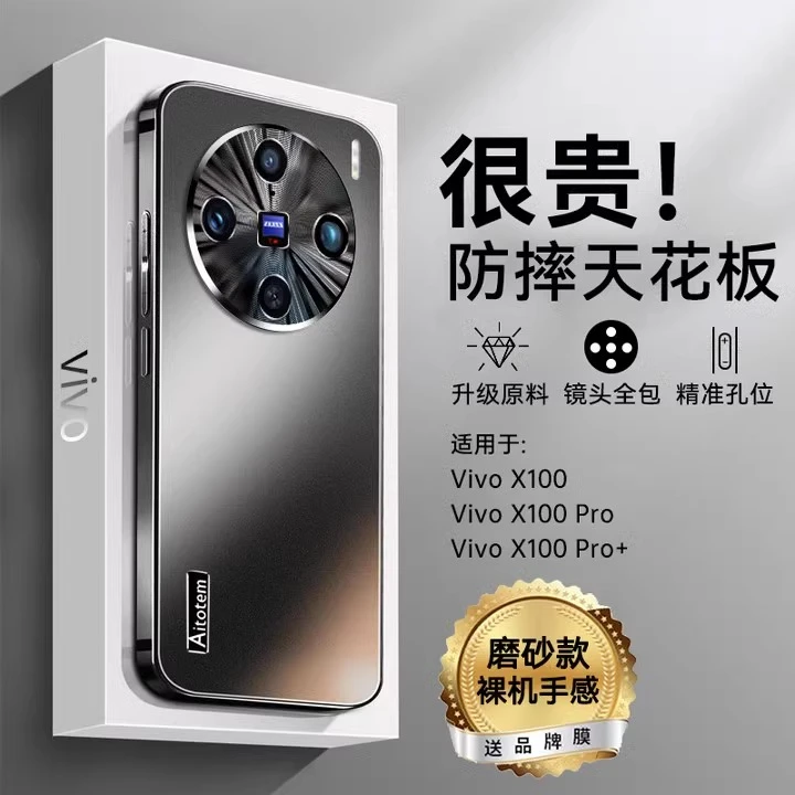 适用vivoX100手机壳X100Pro新款保护套镜头全包网红防摔防爆壳
